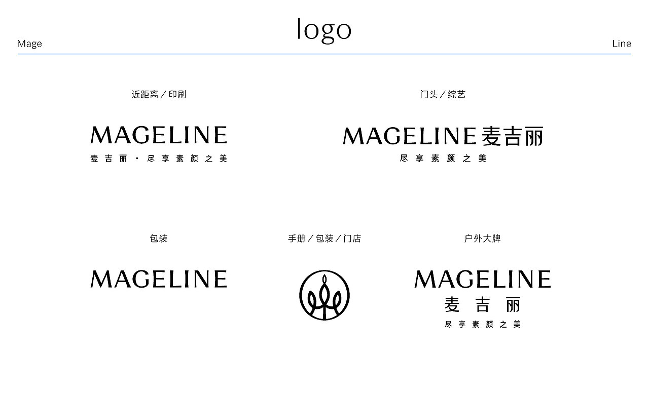 MAGELINE | 品牌升级与人群画像(图ZMzY5OTE0Nzg0) - Logo - 站酷设计师赛博闹宗原创素材 - 站酷ZCOOL