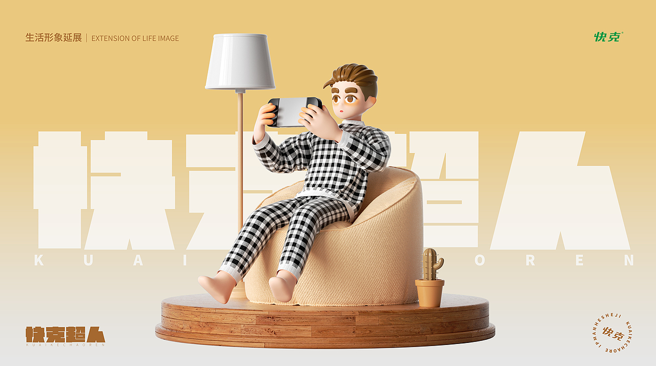 《快克超人》（圖ZMzE5ODAzMTQ0） - 其他三維 - 站酷設(shè)計(jì)師是北酒啊原創(chuàng)素材 - 站酷ZCOOL