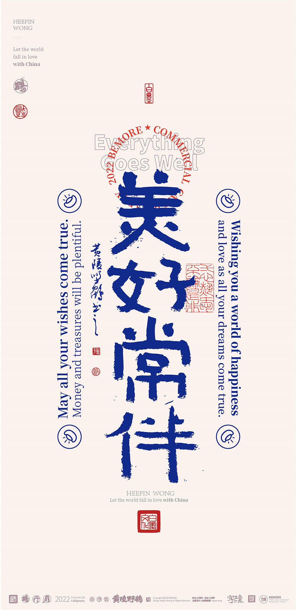 白墨研字|黄陵野鹤-文案隶变体国潮书法设计NO.1（图ZMzA0NjA5NTY0） - 字体/字形 - 站酷设计师黄陵野鹤原创素材 - 站酷ZCOOL