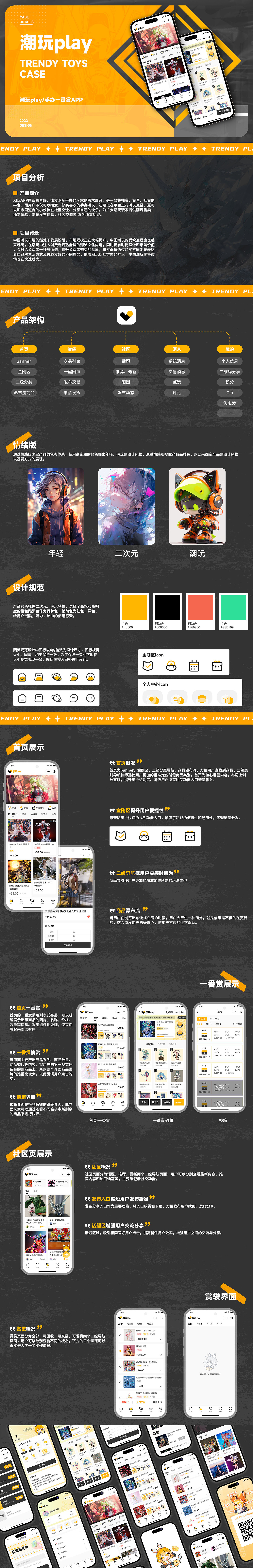2022-2023 | UI视觉作品集（图ZMzYzMTgwODM2） - APP界面 - 站酷设计师ZERO005原创素材 - 站酷ZCOOL