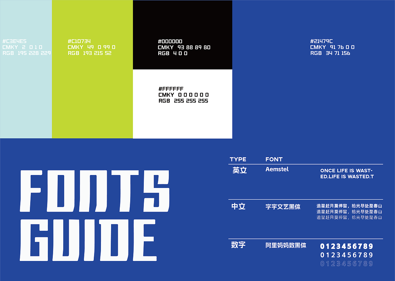 字体应该统一,应该用色块增加层次