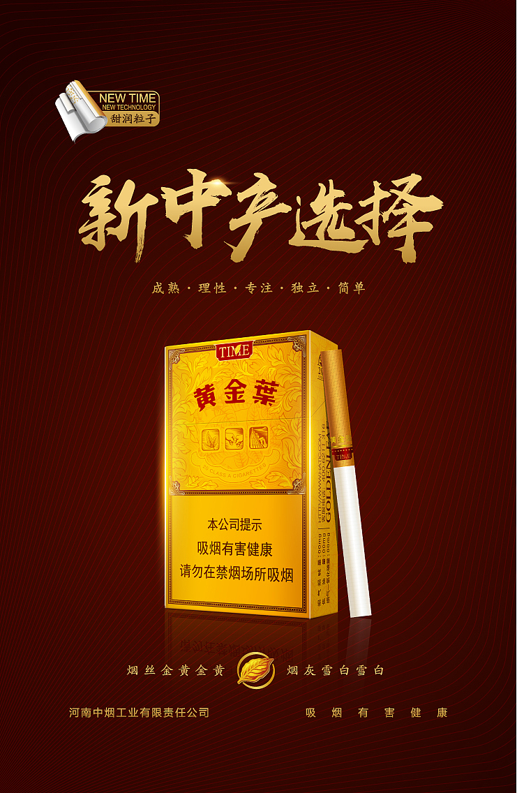 红火&TIME产品宣传H5页面 #创作加油站#