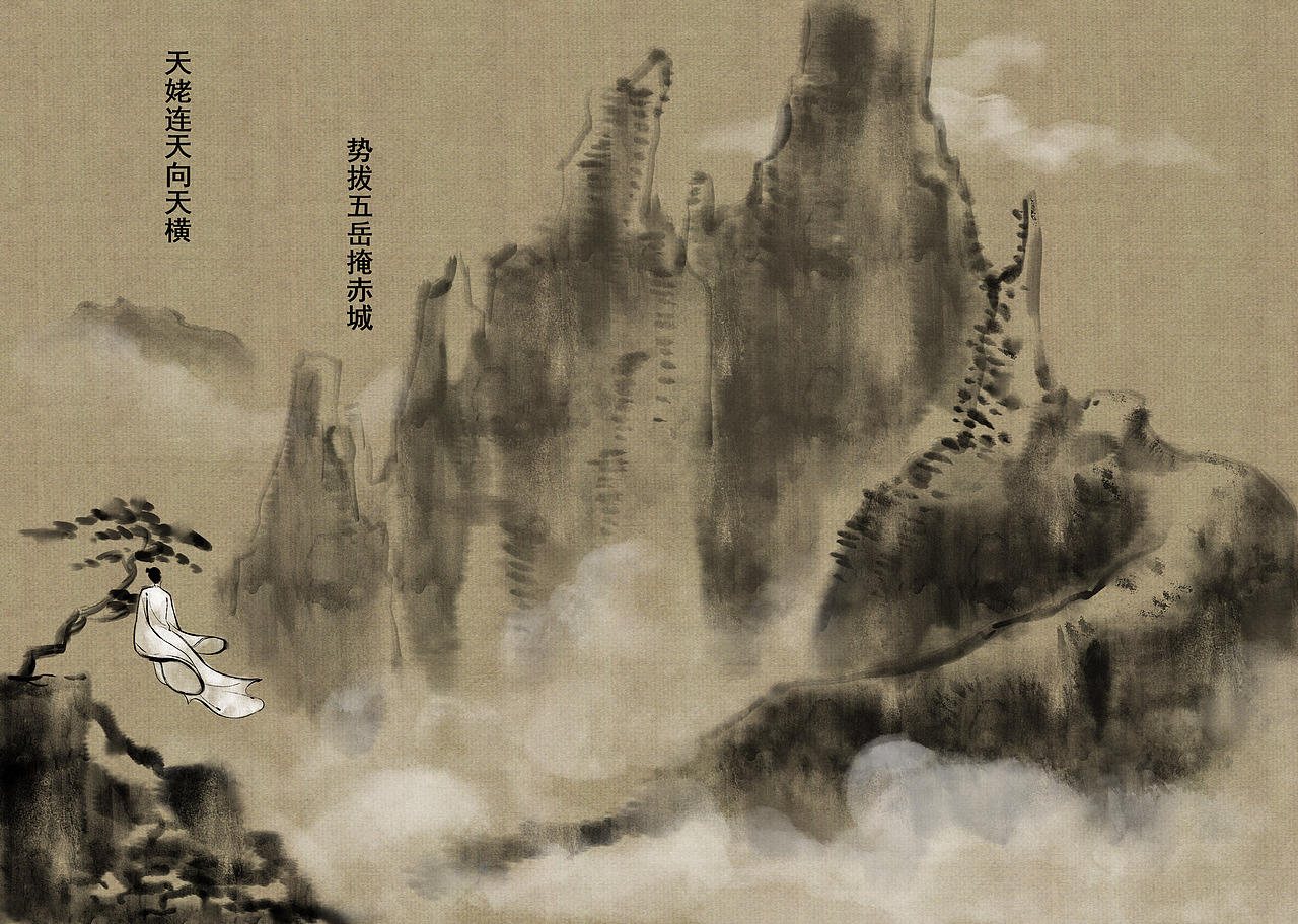 绘本诗词历史同人绘本【李白-梦游天姥吟留别】3