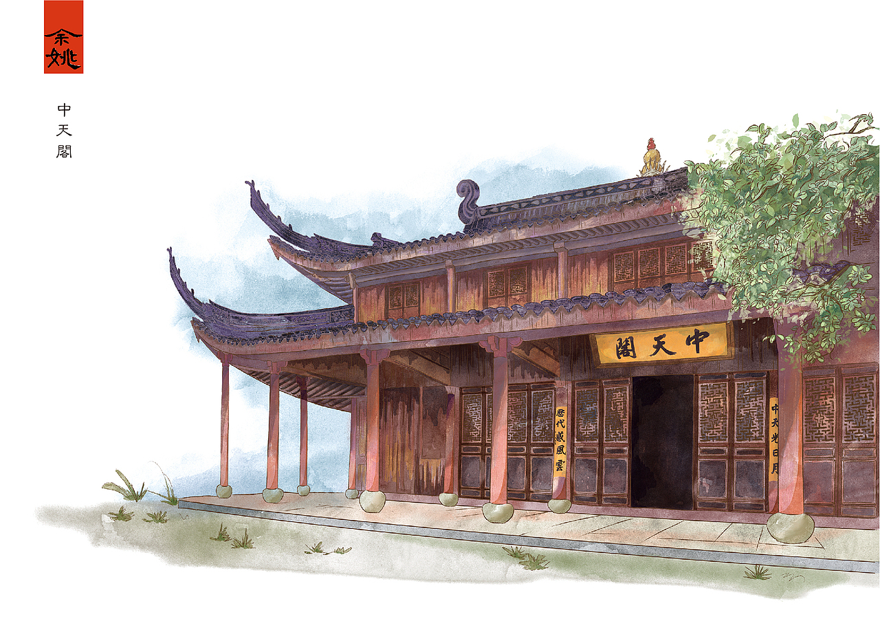 阳明古镇联名纯手绘明信片《余姚时光》城市印象系列_噜猫小画家-站酷