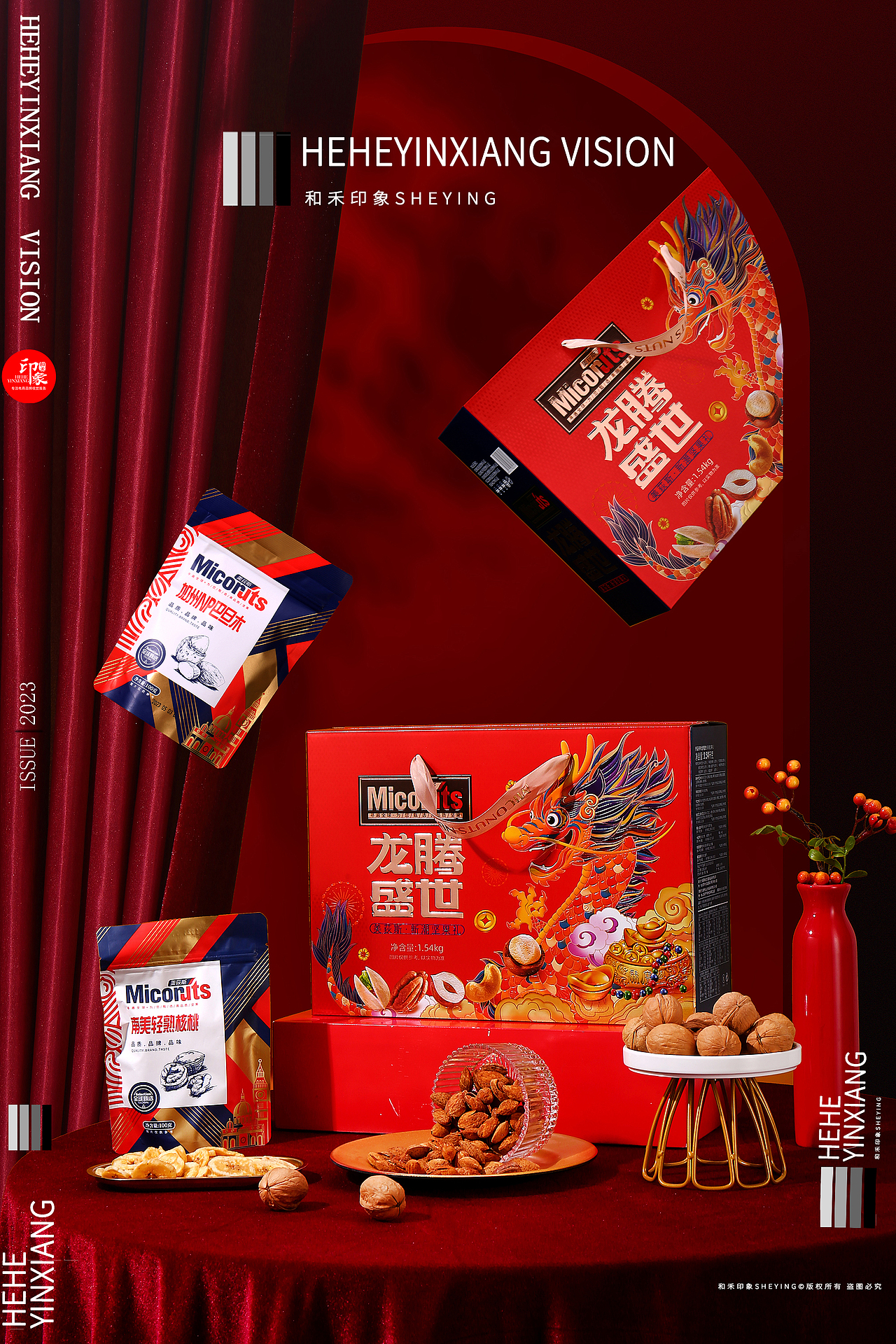 坚果礼盒 | 美荻斯 | 和禾印象（图ZMzUzMDIyOTY4） - 产品摄影 - 站酷设计师和禾印象原创素材 - 站酷ZCOOL