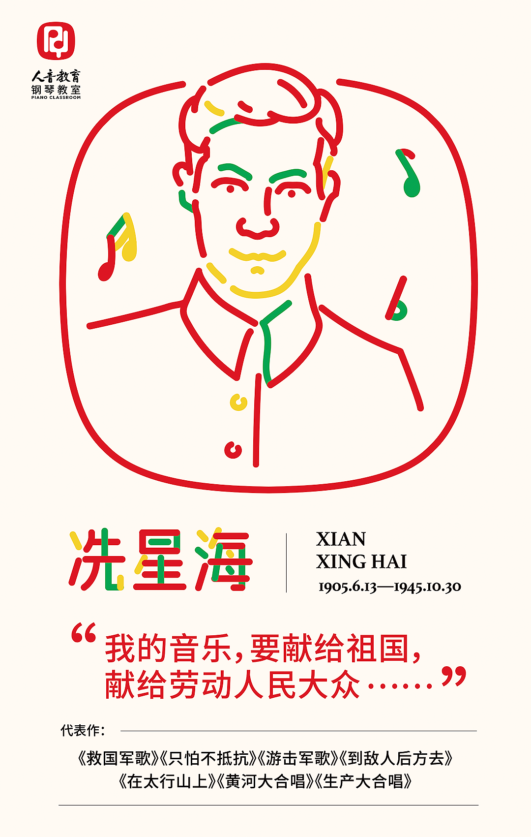 人音教育钢琴教室-教育品牌设计（图ZMzQxOTQ3NTU2） - 品牌 - 站酷设计师优站品牌策划原创素材 - 站酷ZCOOL