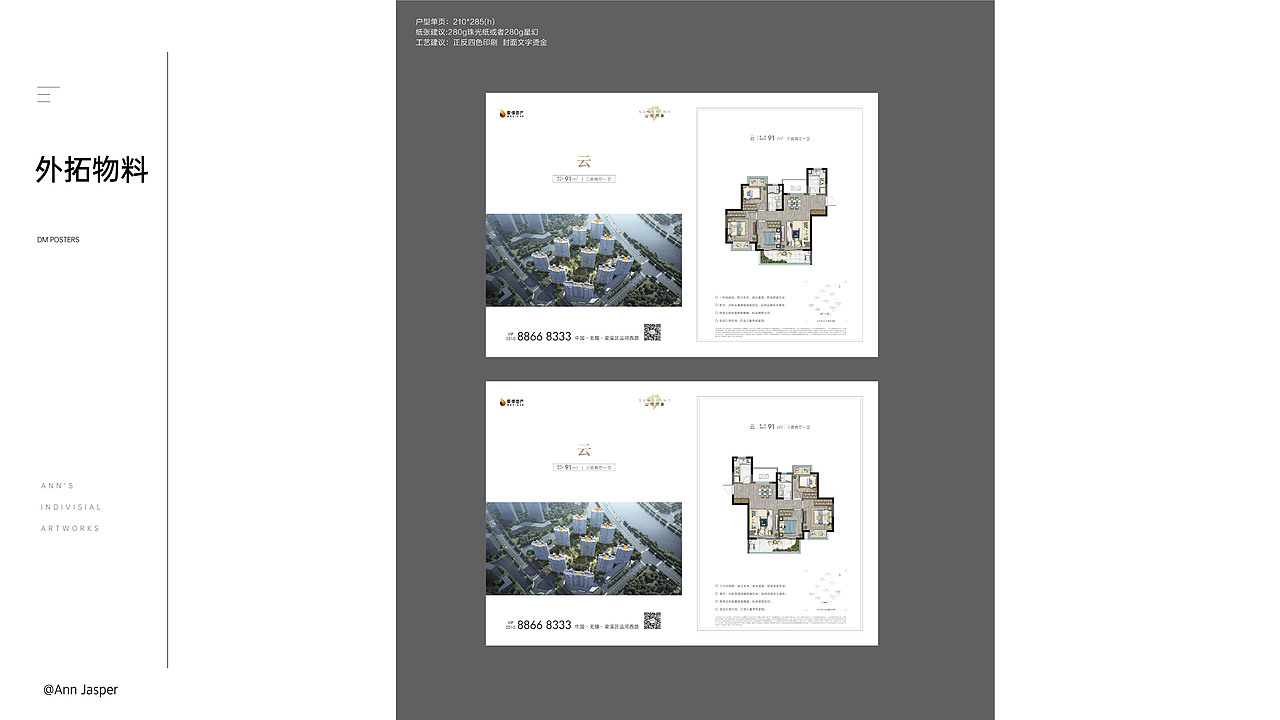 2021-2022年度个人/地产设计作品复盘（图ZMzE4MzQwOTgw） - 品牌 - 站酷设计师Ann大哲原创素材 - 站酷ZCOOL