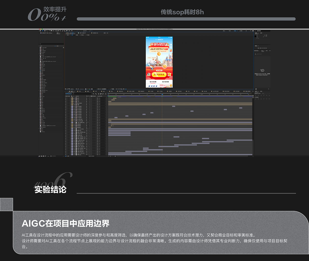 AIGC-H5互动游戏全流程解析