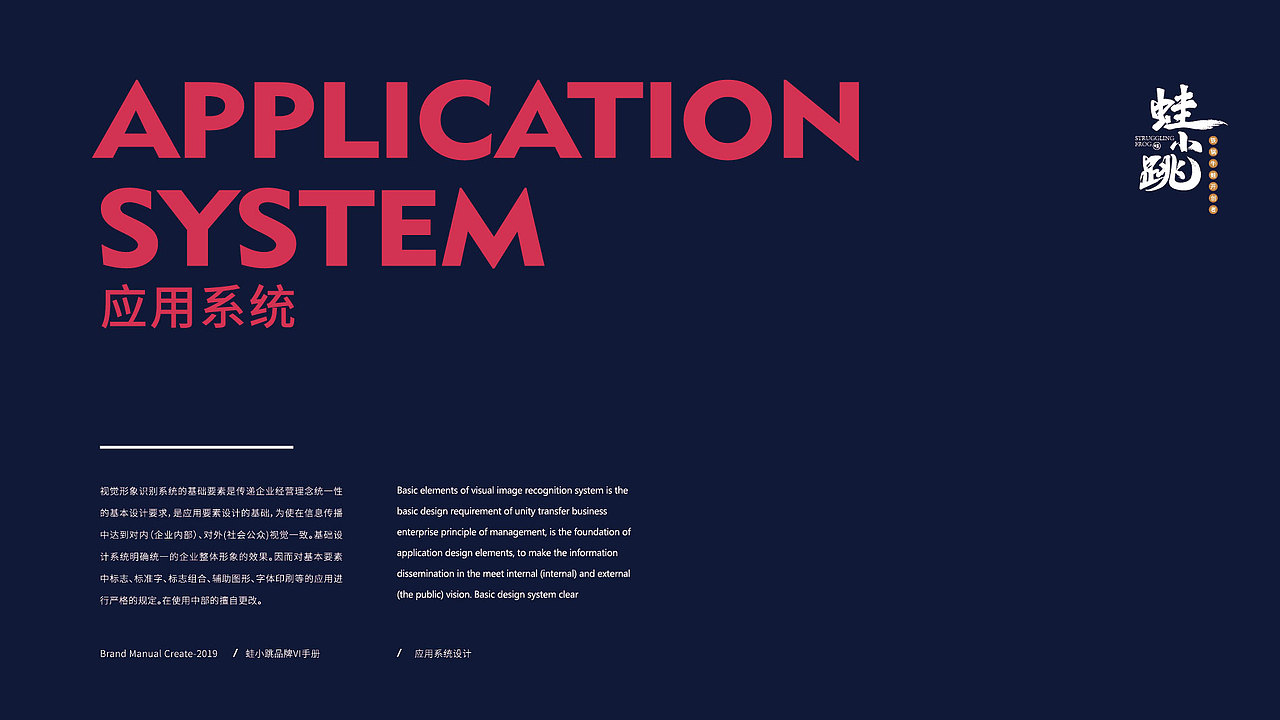 国潮风餐饮设计铁锅牛蛙VI全案-蛙小跳