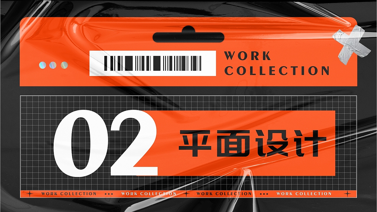 平面作品集（图ZMzIxMTM2NTI0） - 品牌 - 站酷设计师是光耀哟原创素材 - 站酷ZCOOL