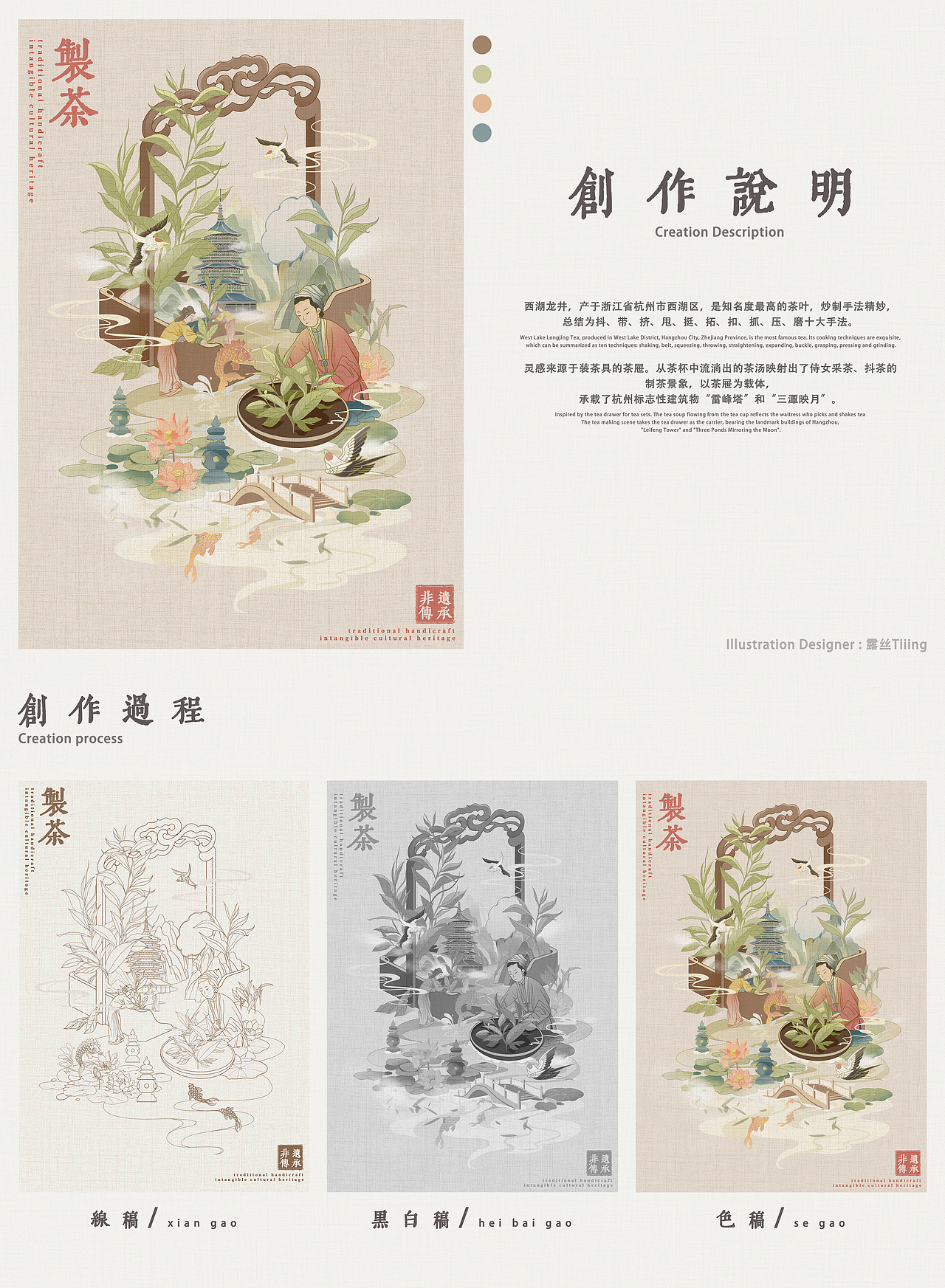 看见非遗-传统技艺系列插画(图ZMzI3NzkxMTQ4) - 商业插画 - 站酷设计师抹茶味游客原创素材 - 站酷ZCOOL