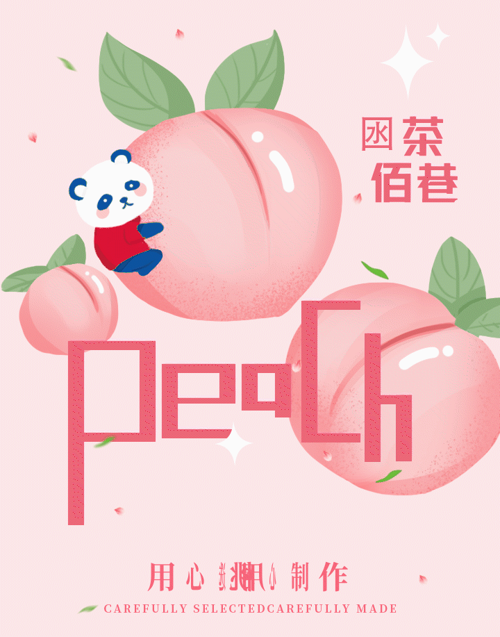 公眾號(hào)推文（圖ZMzEwODg1MTQ4） - 創(chuàng)作習(xí)作 - 站酷設(shè)計(jì)師酸甜草莓子原創(chuàng)素材 - 站酷ZCOOL