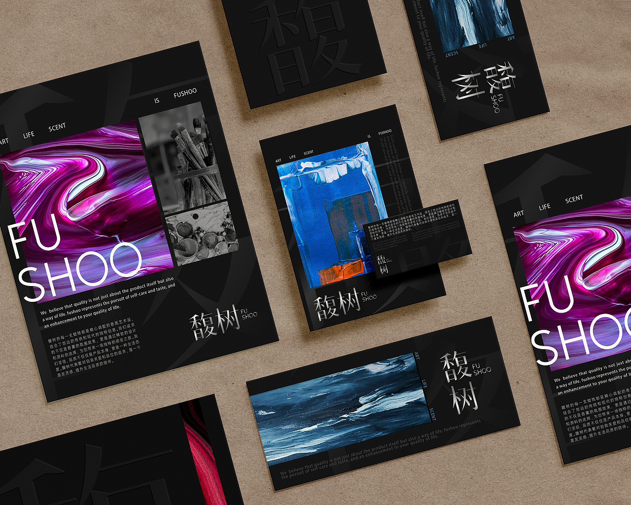 馥树|艺术香薰品牌VIS设计