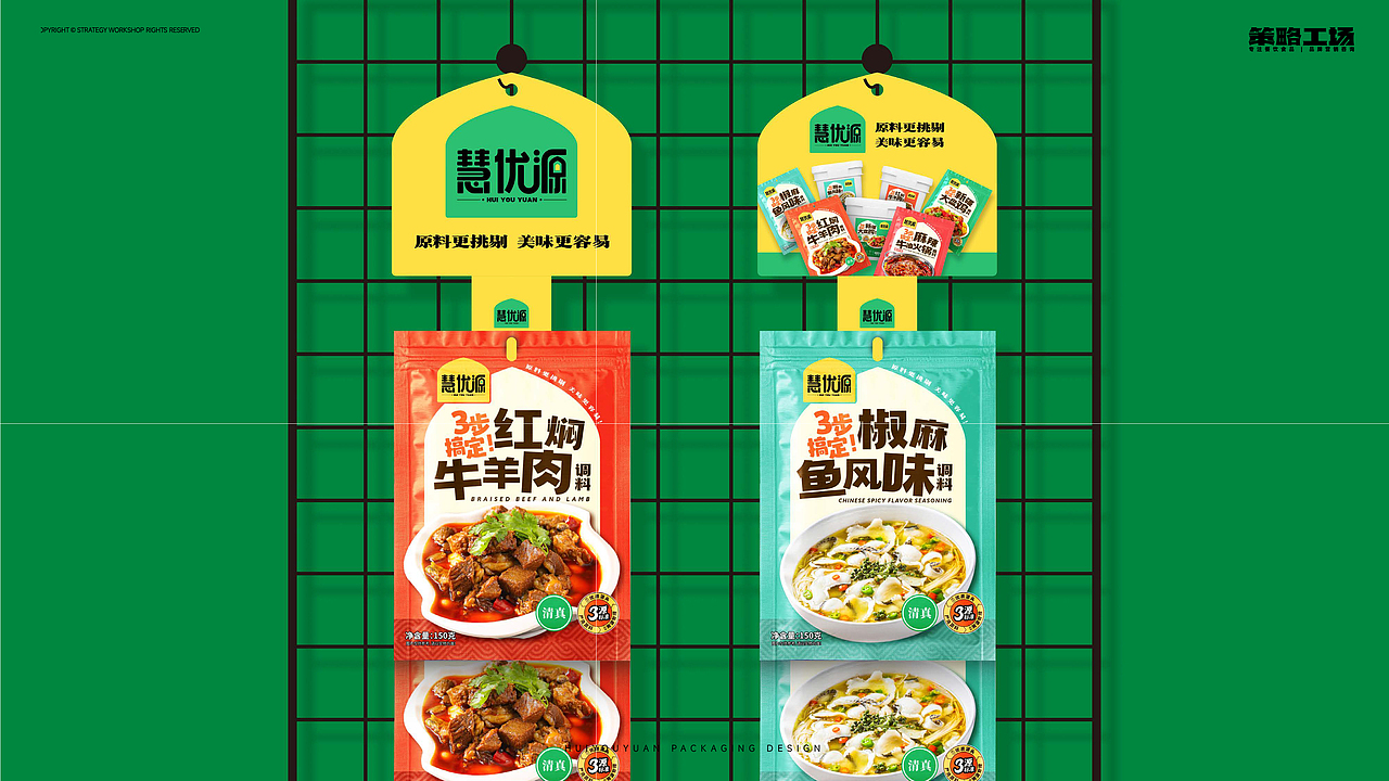 年度案例集 | 策略工场2022年生产成果汇报展（图ZMzI4MDI1MTI4） - 品牌 - 站酷设计师策略工场原创素材 - 站酷ZCOOL