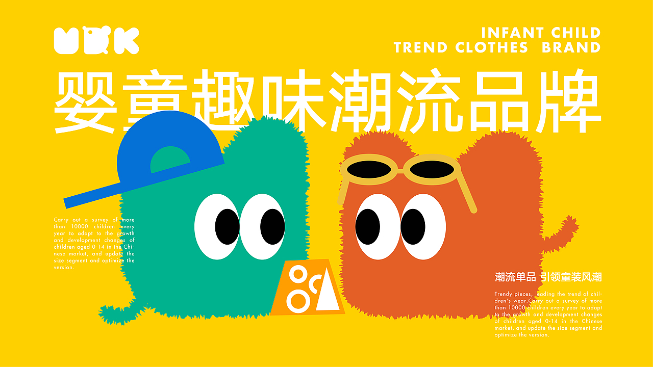 MDK薯仔日记婴童潮牌服饰——品牌形象设计（图ZMzIwODY3NDQ4） - 品牌 - 站酷设计师TinaRen原创素材 - 站酷ZCOOL