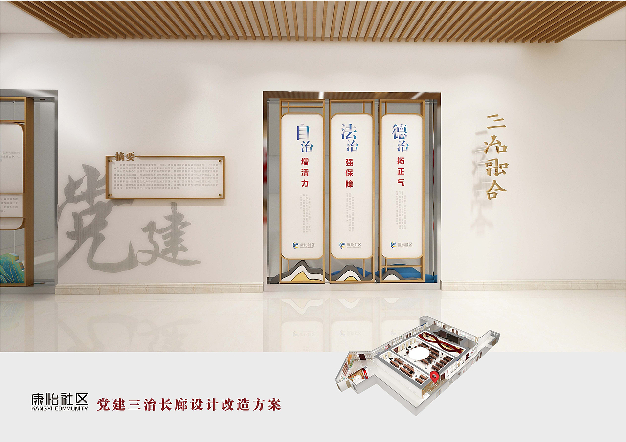 党建法治长廊 法治社区 党建长廊 党建文化墙（图ZMzEwMTAyNTgw） - 场景 - 站酷设计师一陈怪兽一原创素材 - 站酷ZCOOL