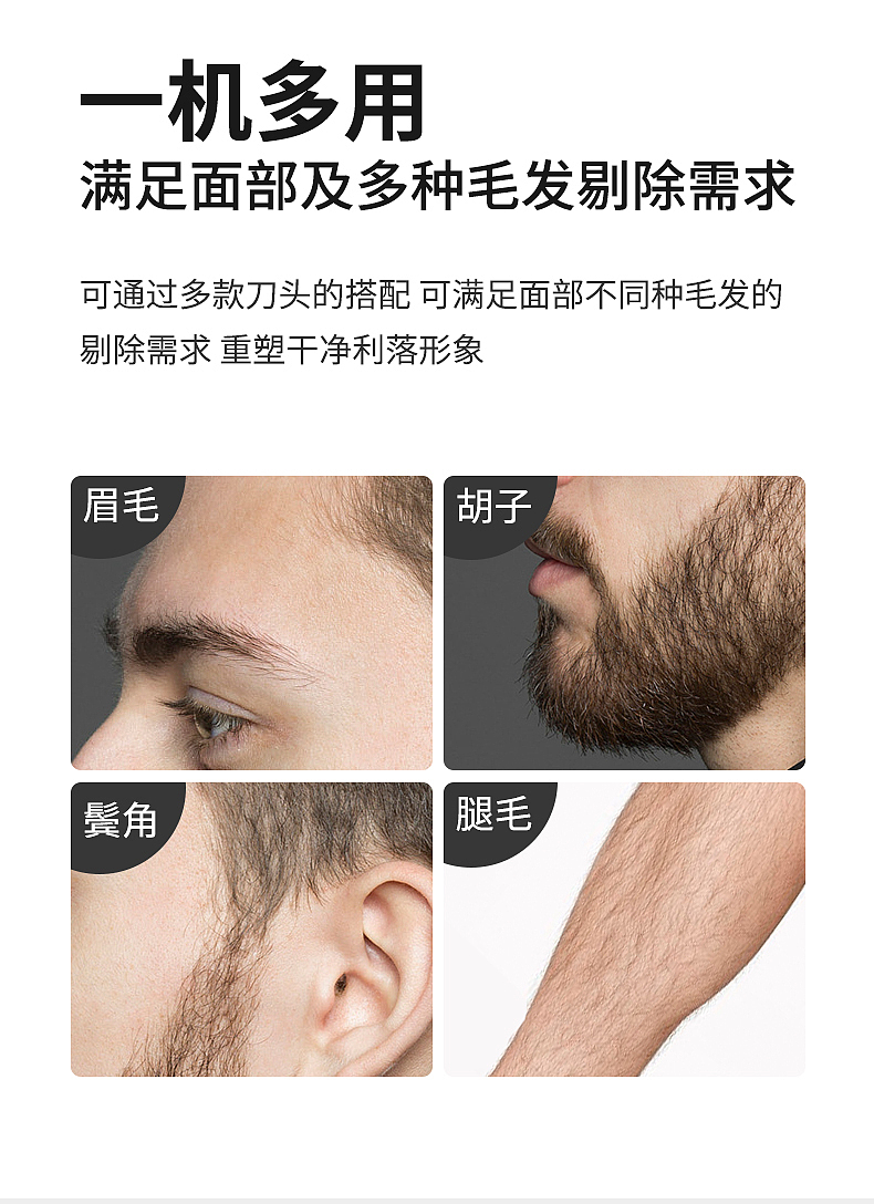 鼻毛器渲染-淘宝