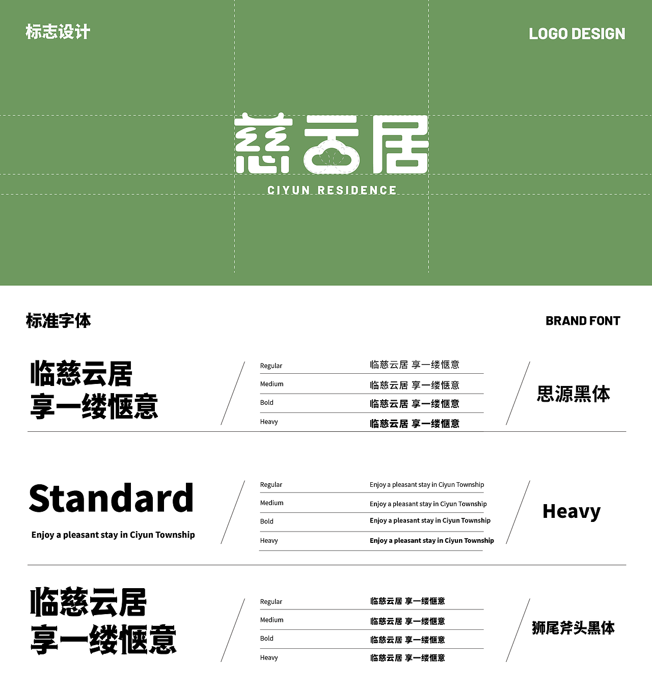 毕业设计| 慈云居旅游视觉形象设计（图ZMzM4MDM0ODM2） - IP形象 - 站酷设计师栓栓子_原创素材 - 站酷ZCOOL