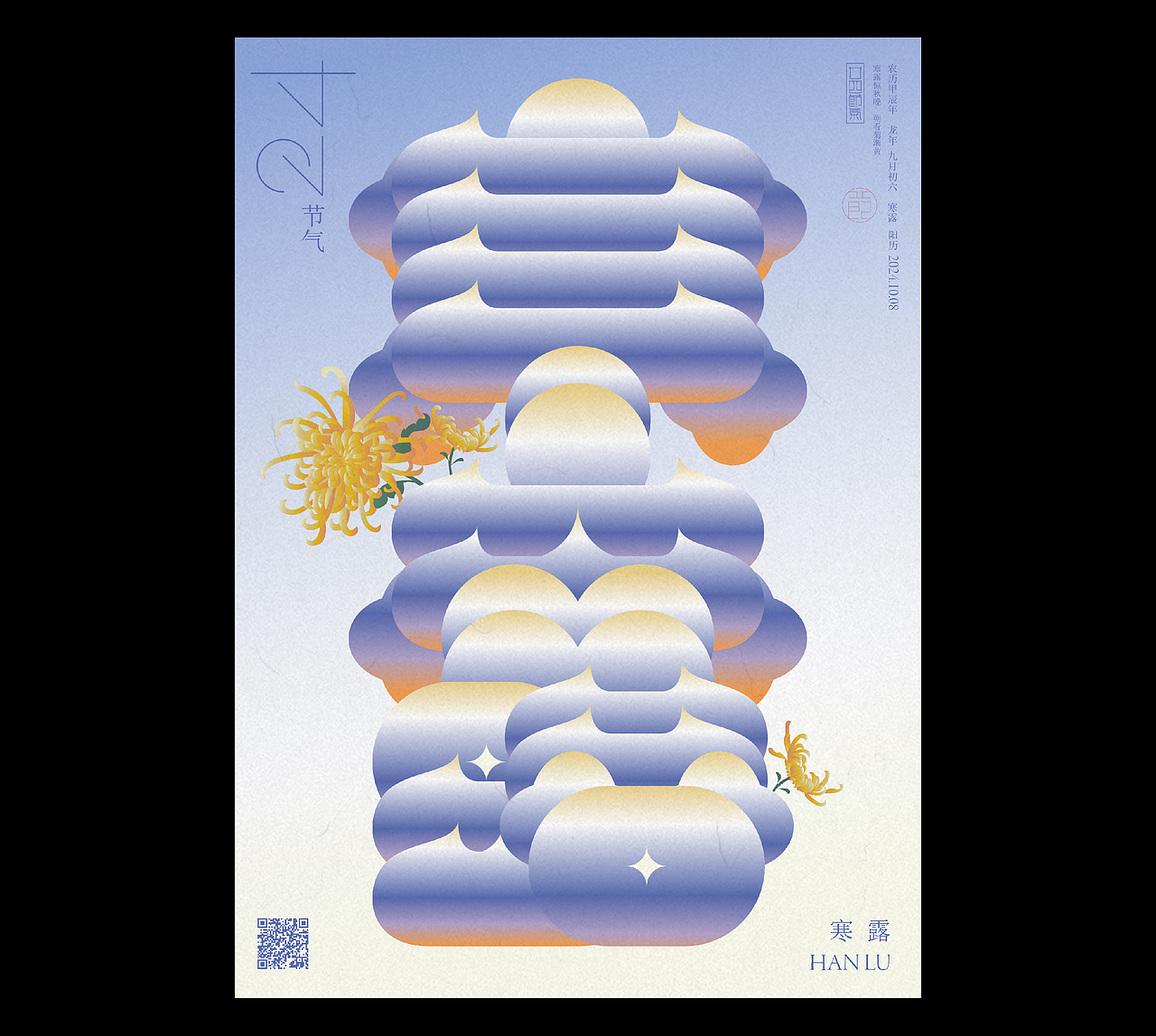 二十四节气（图ZMzY3NDI5MjA4） - 字体/字形 - 站酷设计师張依原创素材 - 站酷ZCOOL