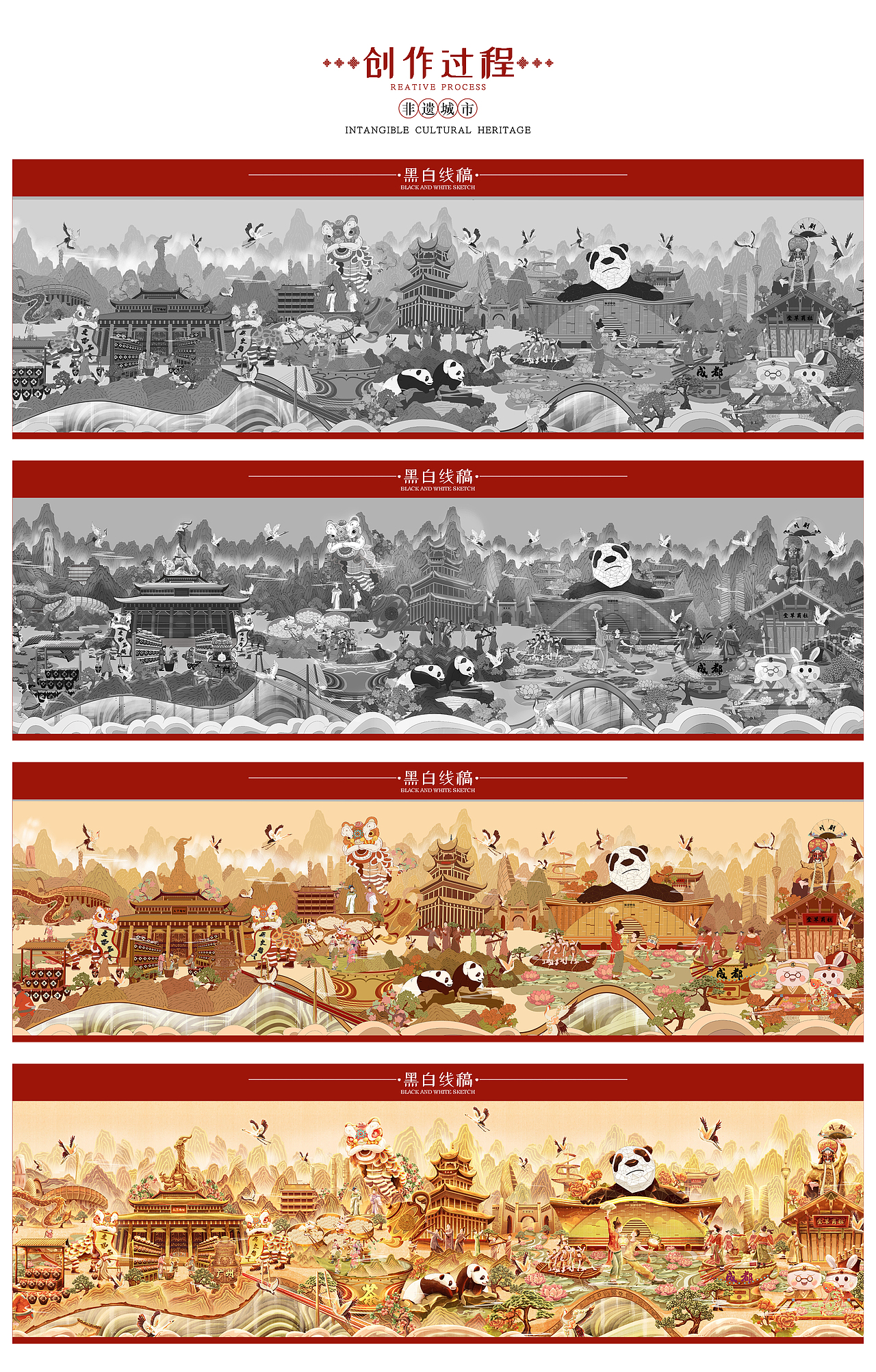 非遗城市—城市非遗主题系列插画(二)