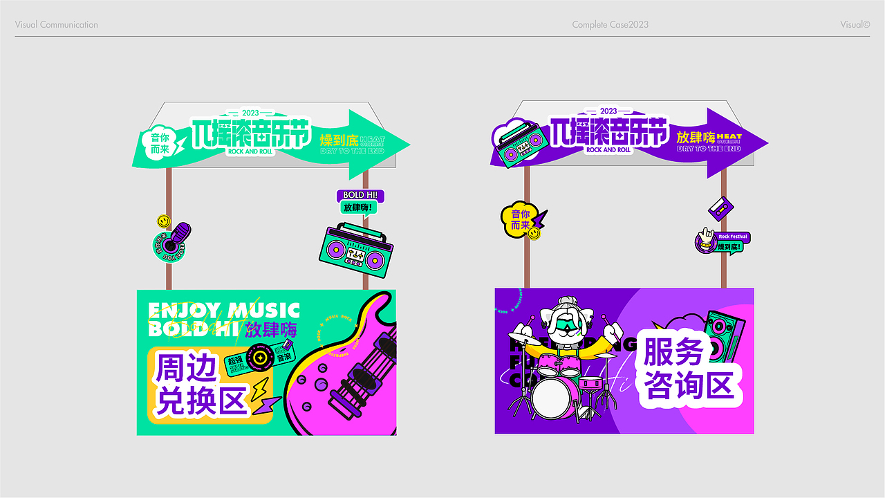 【音乐节品牌全案】X π摇滚音乐节丨品牌VI设计（图ZMzU3MTk1Mjc2） - 商业插画 - 站酷设计师六月June6原创素材 - 站酷ZCOOL