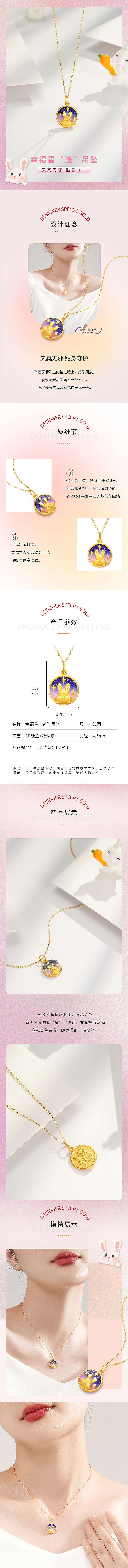 珠宝类作品集-黄金/足金/投资金/K金类（图ZMzI1MzM1NTIw） - 电商 - 站酷设计师你港咩啊原创素材 - 站酷ZCOOL