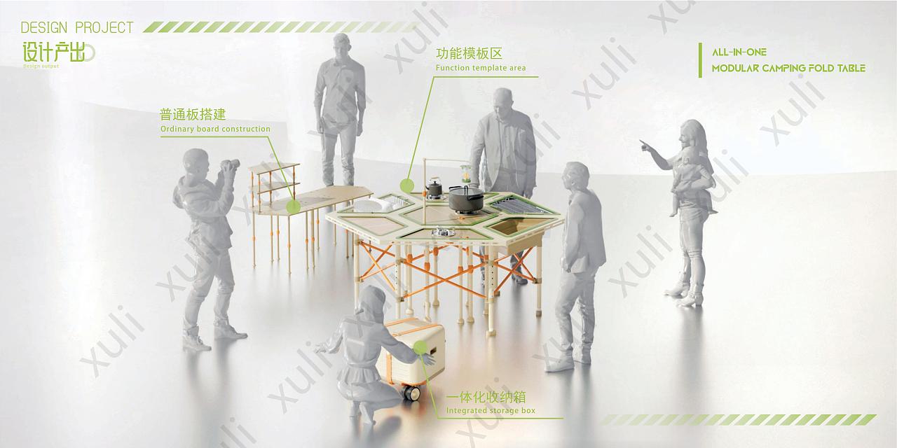 模块化户外露营折叠桌设计 [毕业设计]