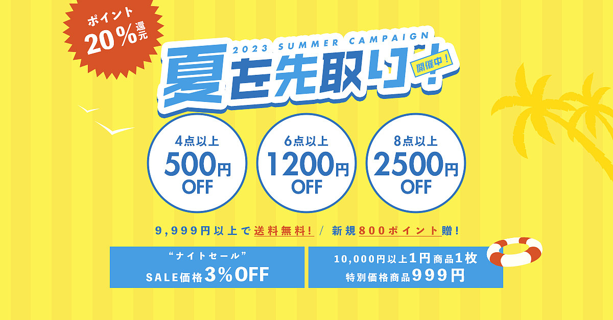 跨境电商-日系banner(三十四弹)