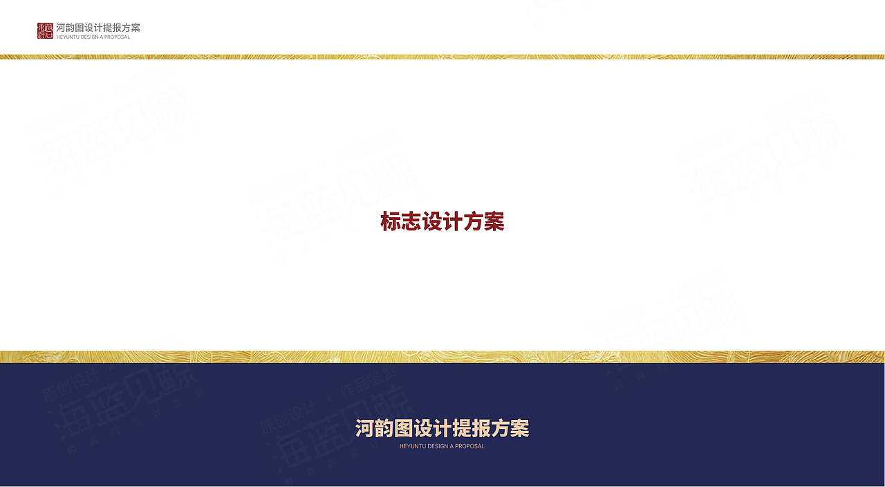 节日礼品全案定位策划