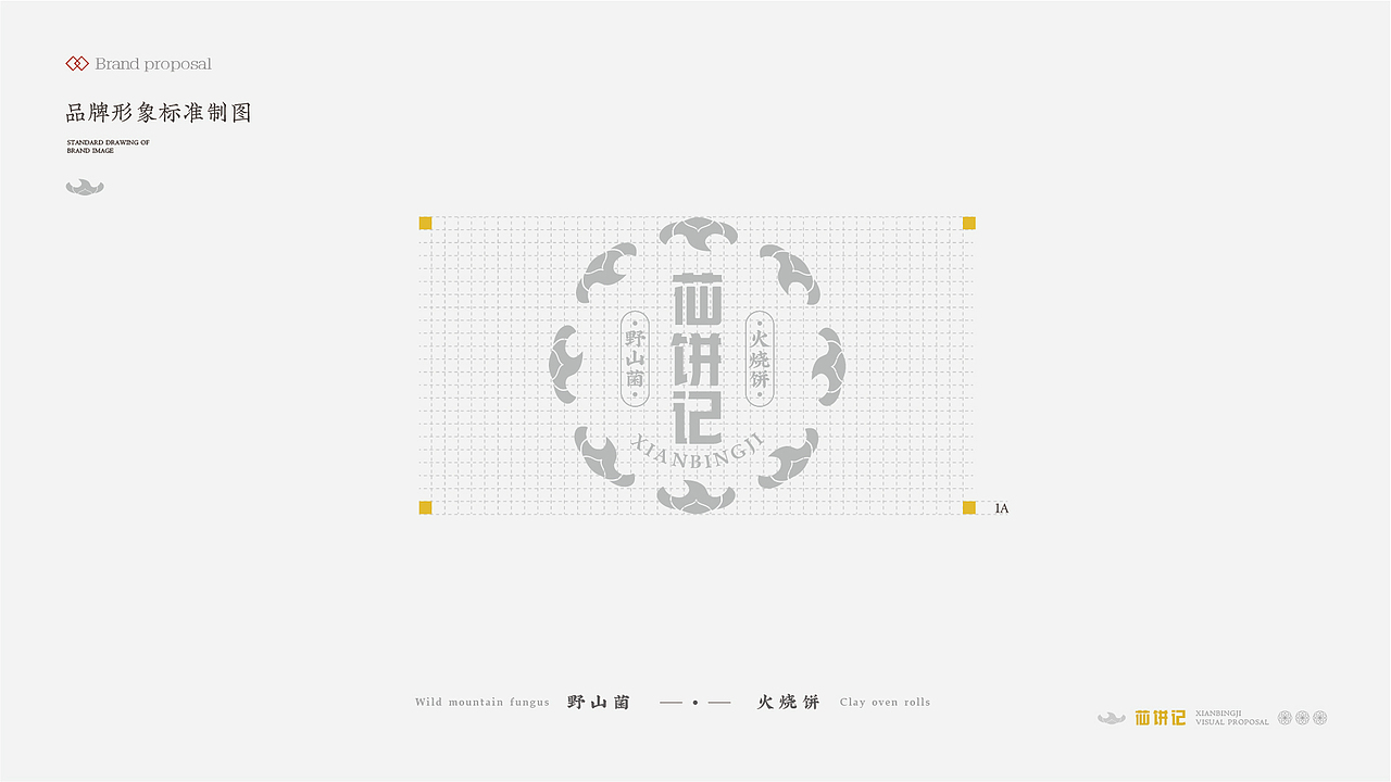 鲸涛 苮饼记（图ZMzIxNjc0MzQ0） - 品牌 - 站酷设计师tye9520原创素材 - 站酷ZCOOL