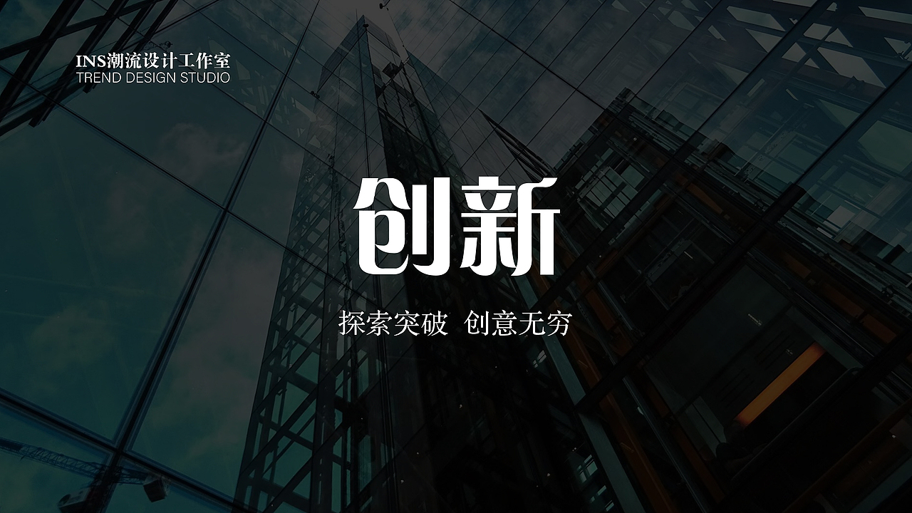 INS潮流设计工作室LOGO设计方案