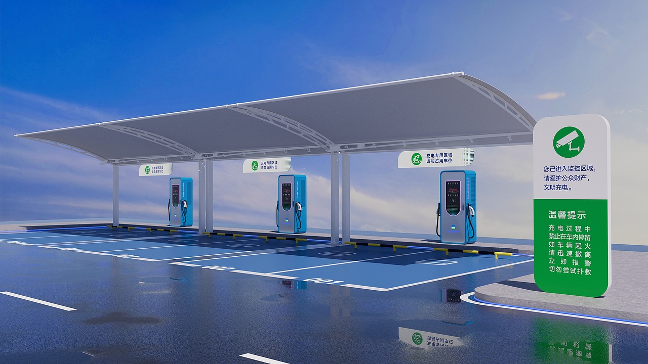 新能源电动车充电桩充电站设计方案