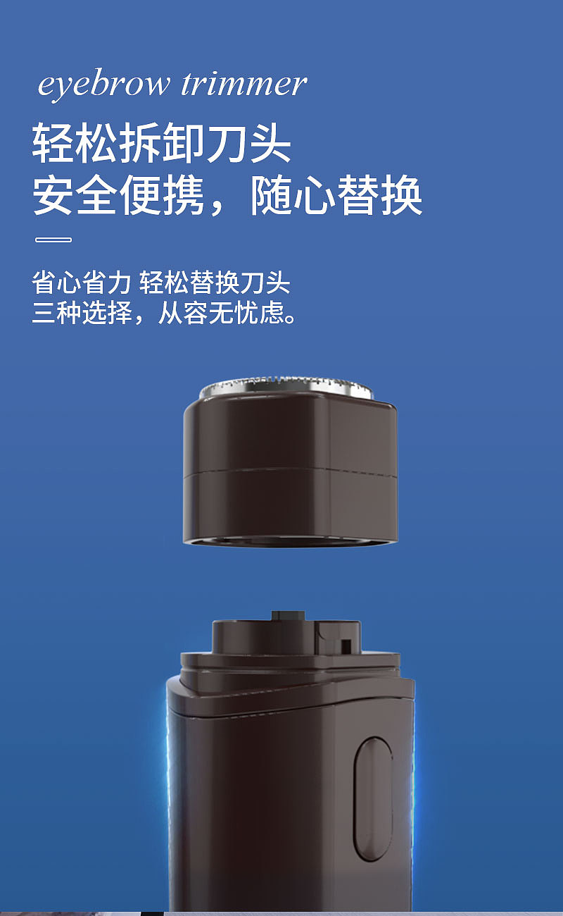 详情 三合一鼻毛器