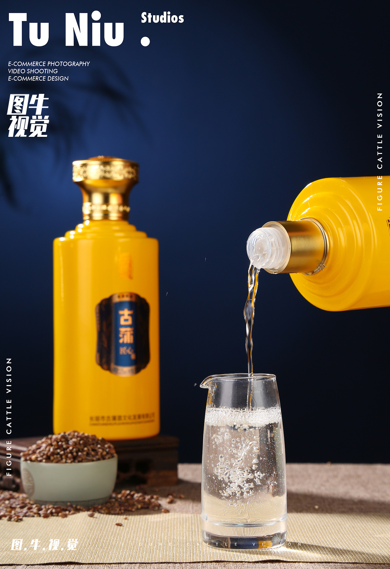 白酒|电商产品拍照|图牛电商拍摄|商业摄影