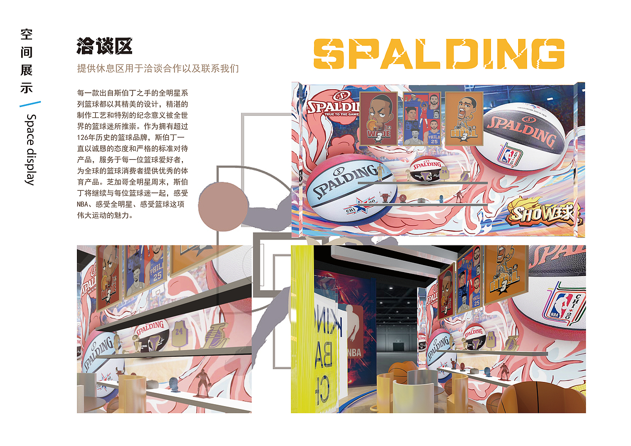 彼岸——小型会展空间设计