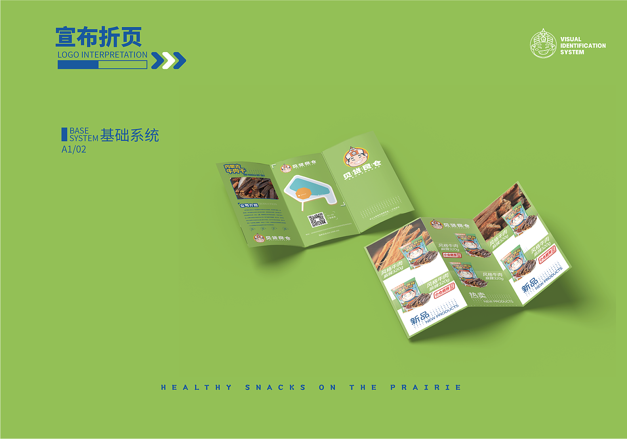 贝货良仓视觉VI系统——延展部分（图ZMzE0MTE1Njg4） - 品牌 - 站酷设计师發大財Doctrine原创素材 - 站酷ZCOOL