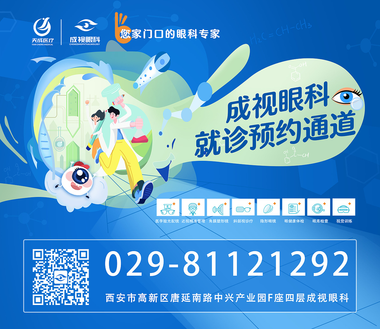 眼科行业设计作品（图ZMzQ5NDIyODQ0） - 宣传物料 - 站酷设计师新杭show原创素材 - 站酷ZCOOL
