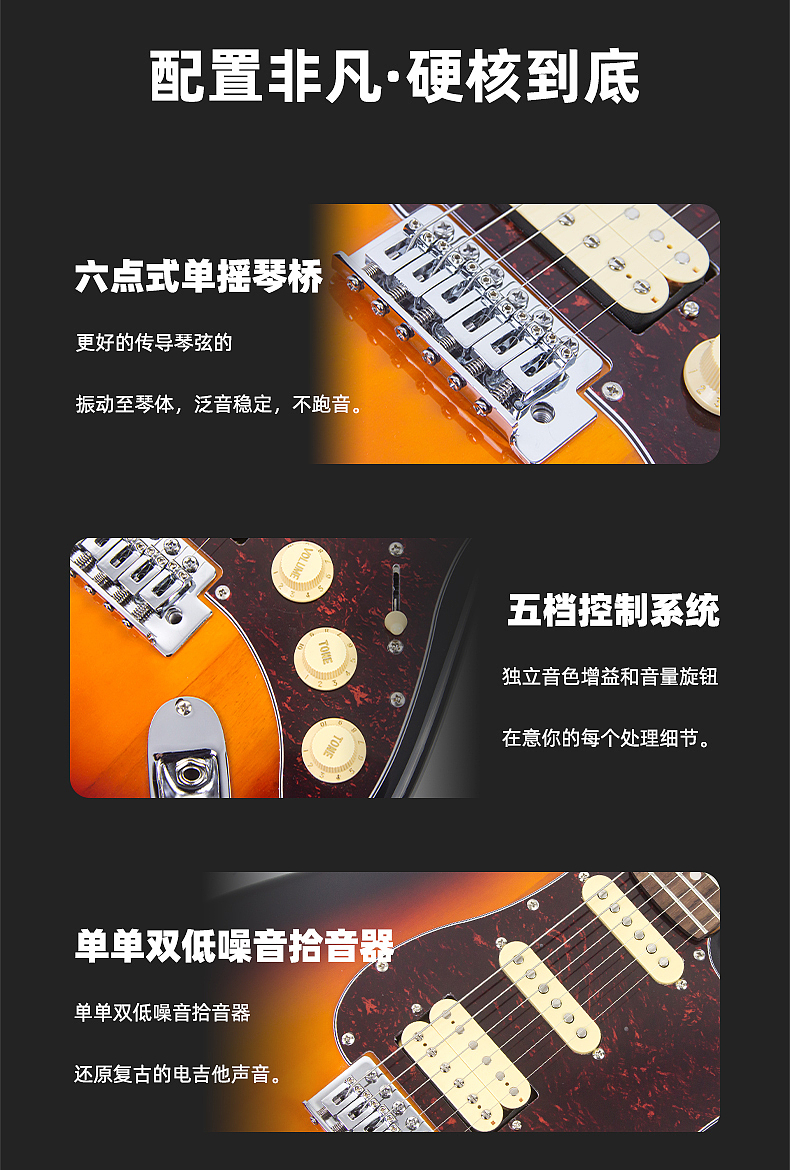电吉他详情页（图ZMzY3NDM3MDI0） - 电商 - 站酷设计师琴声煮酒原创素材 - 站酷ZCOOL