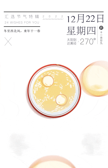 2022年-24节气插画（动态篇）（图ZMzI3MTAzMjIw） - 商业插画 - 站酷设计师78162954原创素材 - 站酷ZCOOL