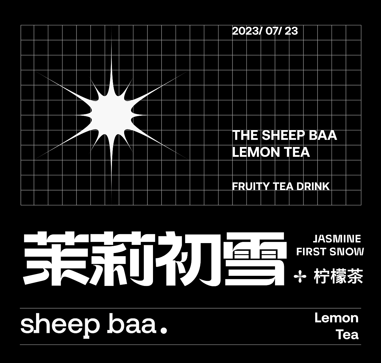 sheep baa | 茉莉初雪柠檬茶包装设计（图ZMzQ2NDU4MTE2） - 包装 - 站酷设计师青轶设计原创素材 - 站酷ZCOOL
