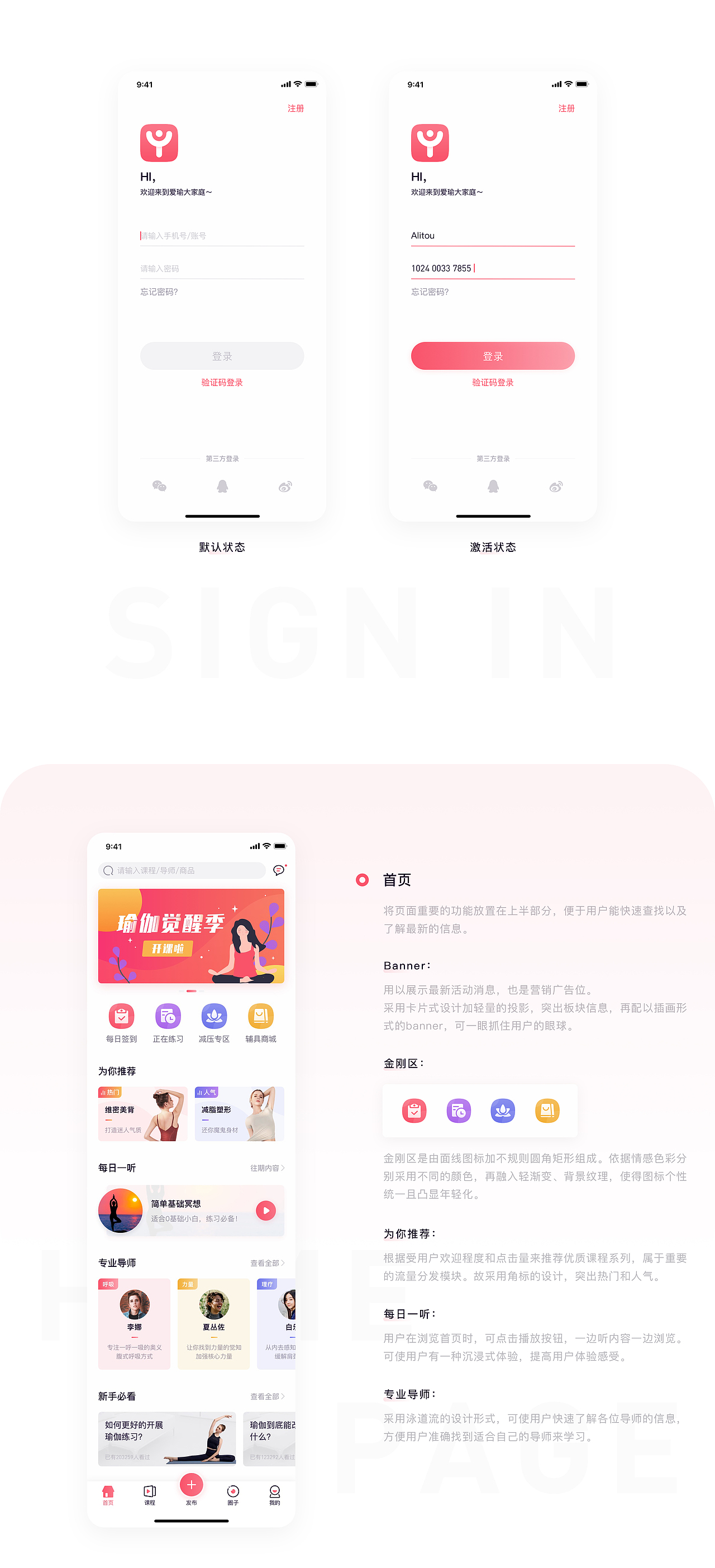 爱瑜app-UI/UX（图ZMzQwNjMyNzI0） - APP界面 - 站酷设计师ALiTou原创素材 - 站酷ZCOOL