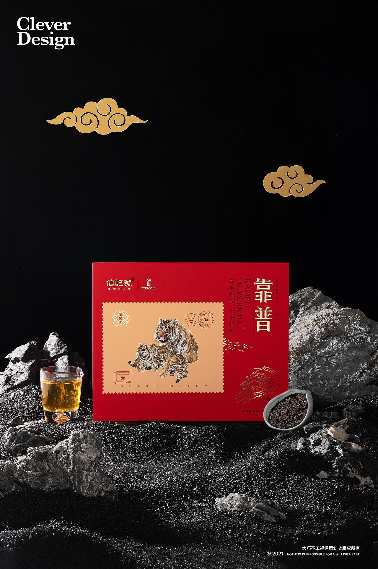 茶叶拍摄|信记号 中邮文创 靠普 普洱熟茶