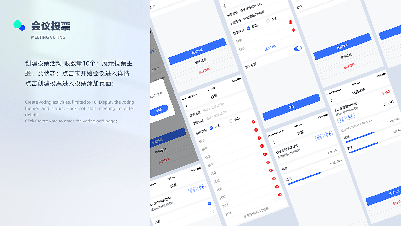智会云会议协同平台