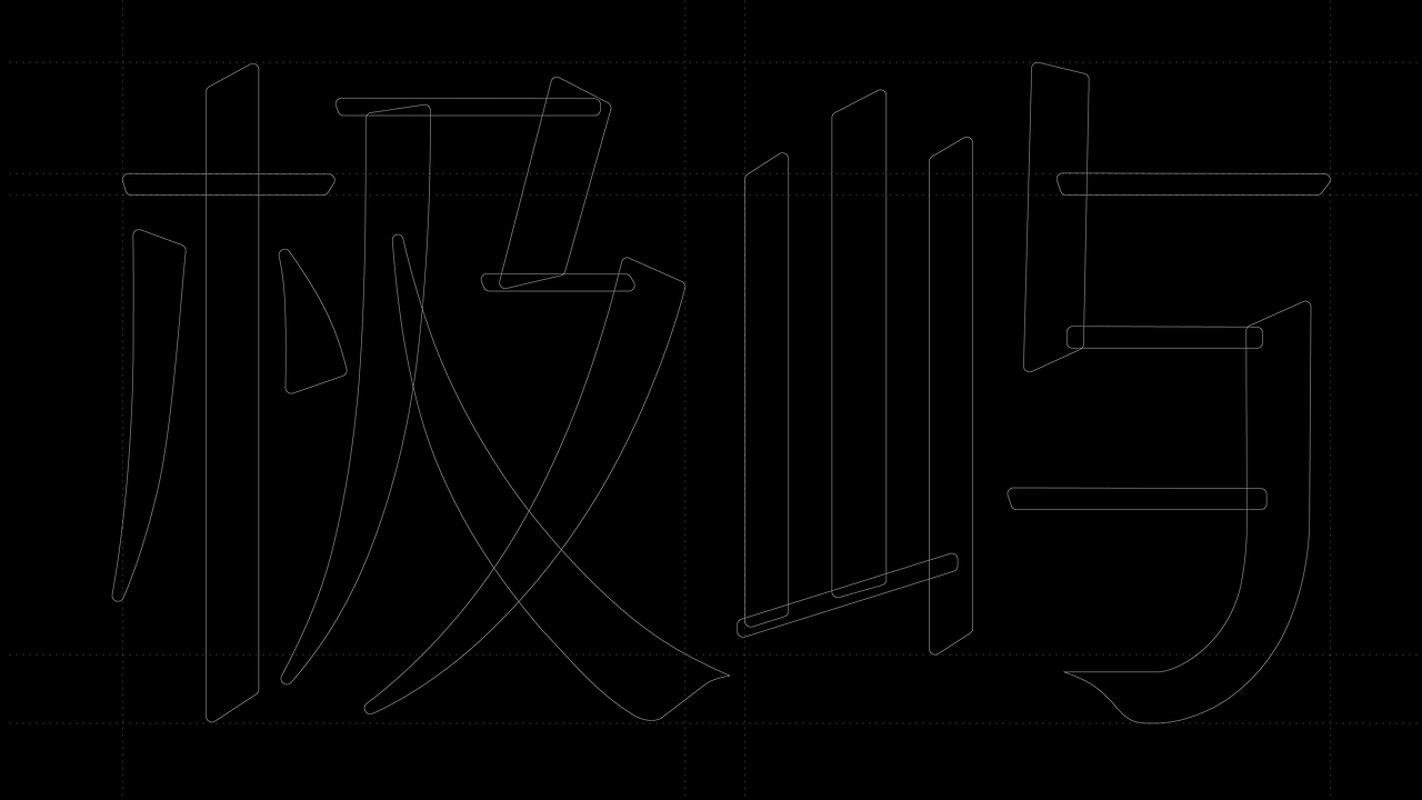 肌肤护理/美妆类-品牌VI&包装视觉设计（图ZMzM0OTA1MjQw） - 品牌 - 站酷设计师思悟品牌设计原创素材 - 站酷ZCOOL