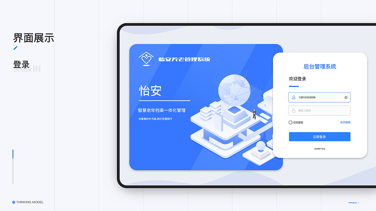 B端-智慧养老管理后台系统（图ZMzE4MDcxNDYw） - 其他UI - 站酷设计师YOLO思凡原创素材 - 站酷ZCOOL