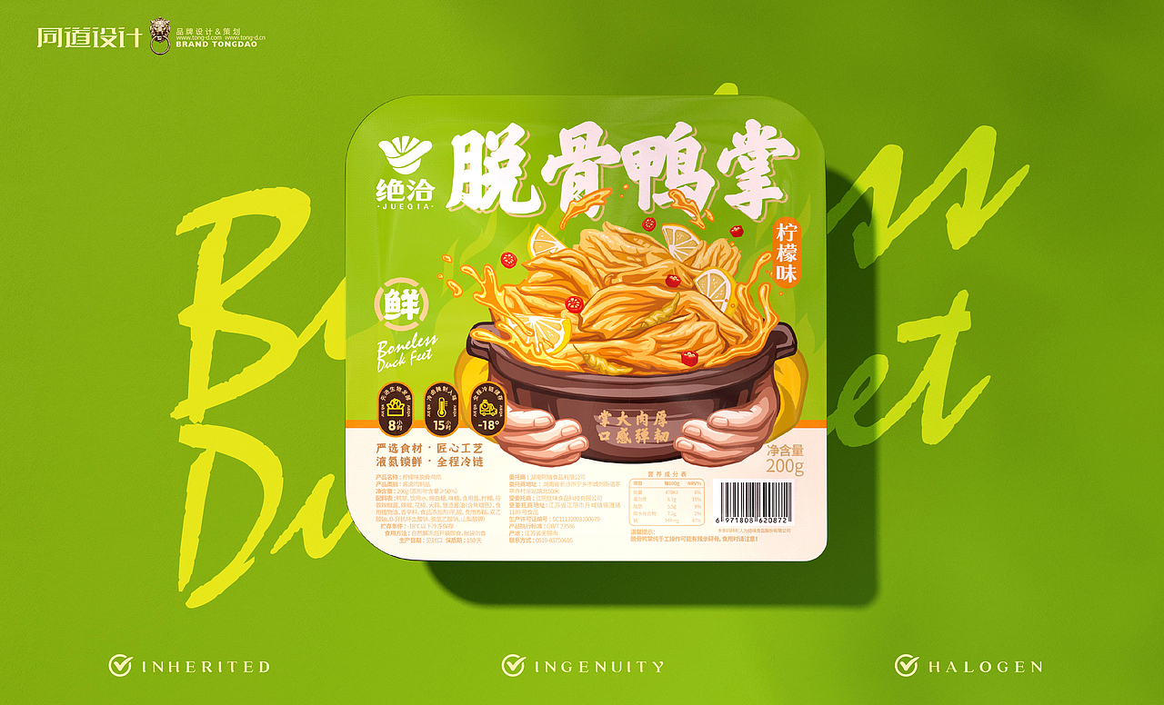 绝卤代工×同道设计 【绝洽·卤味食品】包装设计(图ZMjk4ODQ3OTA4) - 包装 - 站酷设计师同道设计SONG原创素材 - 站酷ZCOOL
