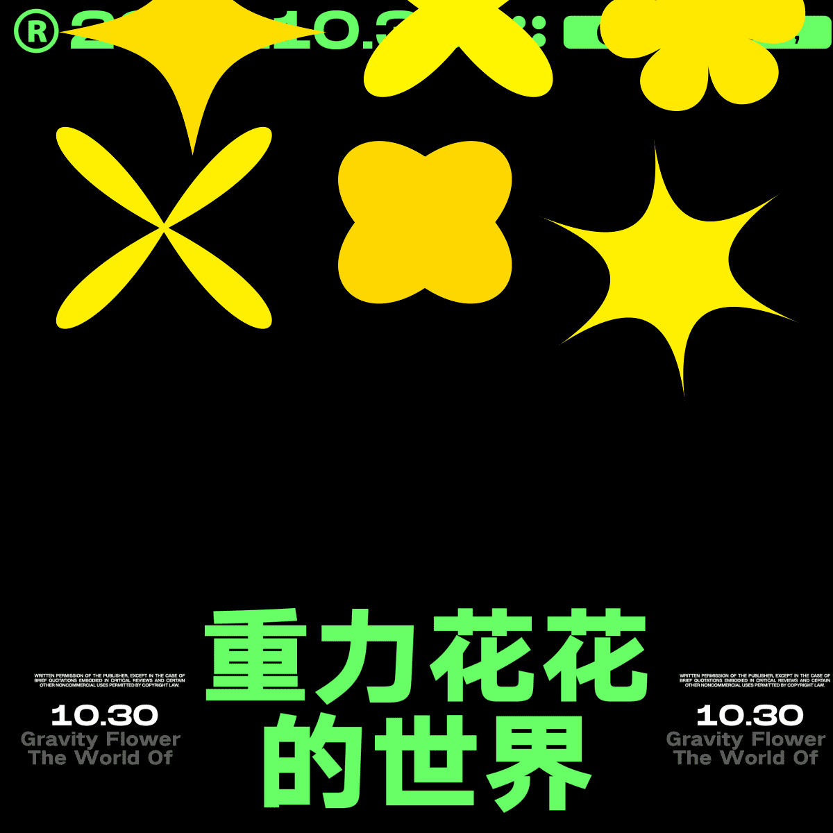 作业第二十八天打卡（图ZMzI3OTczNDA4） - 海报 - 站酷设计师岁月静美2020原创素材 - 站酷ZCOOL