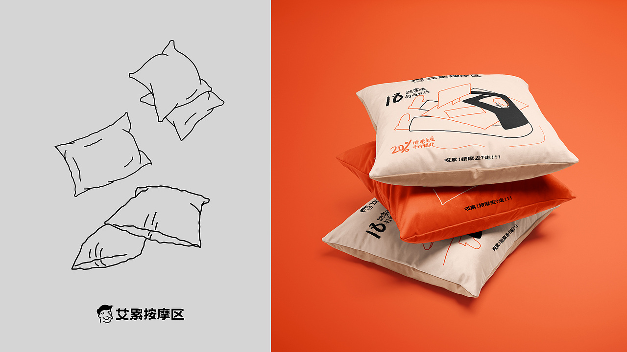 艾累按摩区品牌全案（图ZMzYzNDgxNDUy） - 品牌 - 站酷设计师弈成原创素材 - 站酷ZCOOL