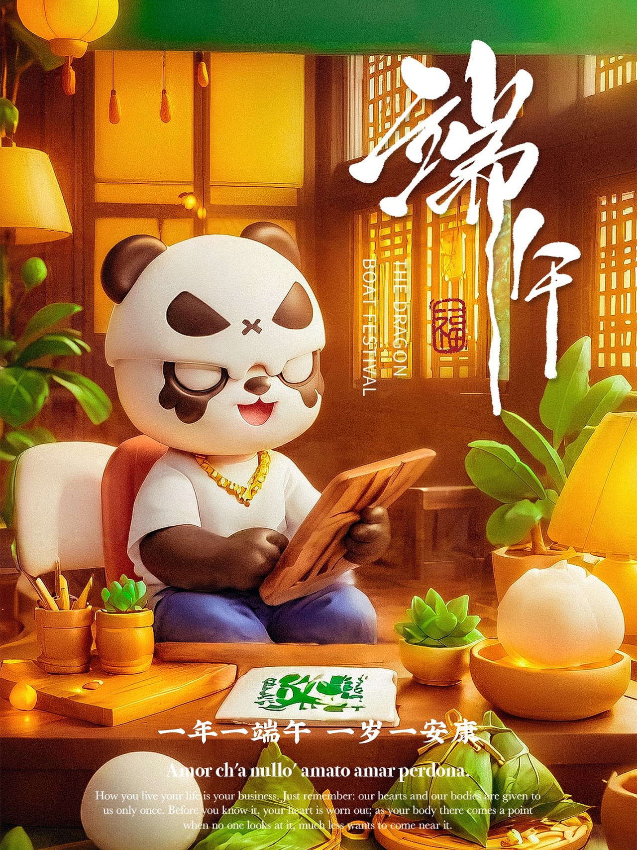 PANDY的端午节-AIGC海报合辑（图ZMzcwNjQ2OTI0） - 艺术插画 - 站酷设计师小熊猫beii原创素材 - 站酷ZCOOL