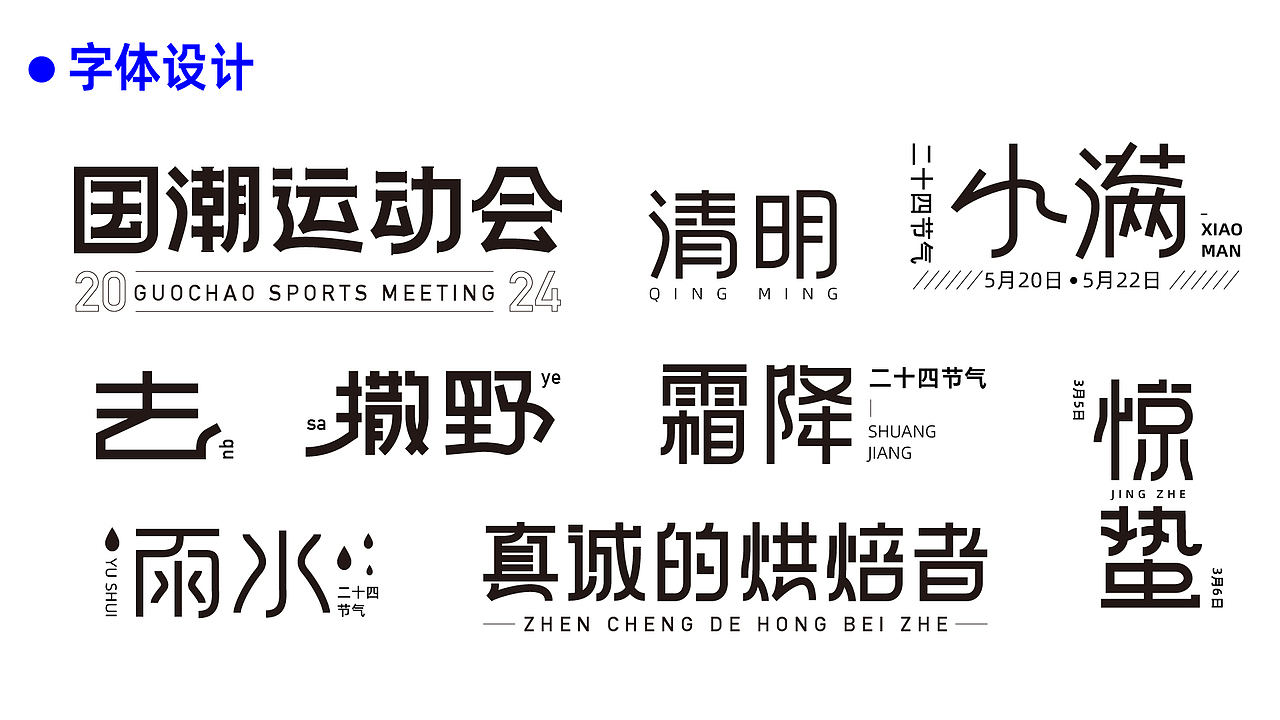 最近作品整理（图ZMzYwMDY5MDQ4） - 电商 - 站酷设计师SovoonLab原创素材 - 站酷ZCOOL